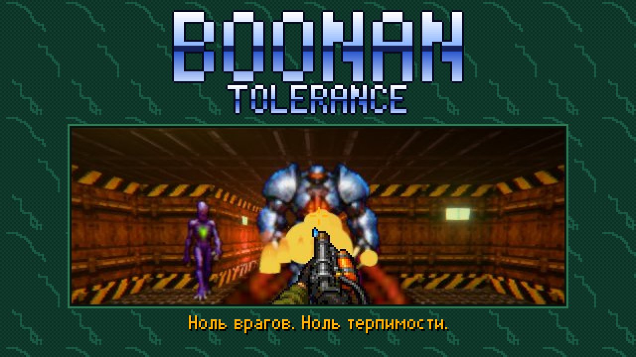 Boonan Tolerance